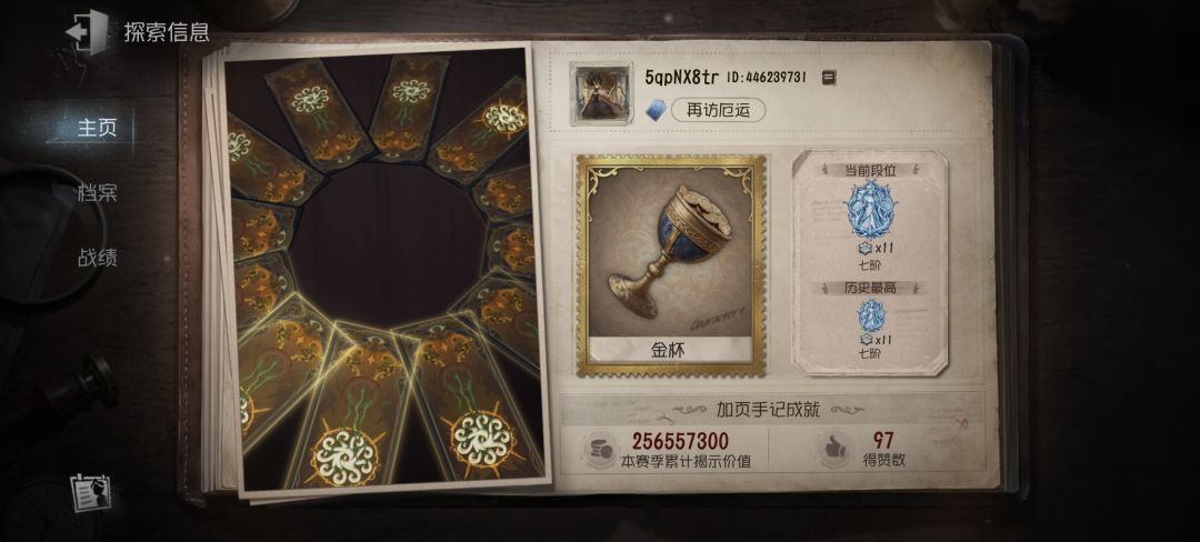 气死我了野排打夜莺注意炸房 2