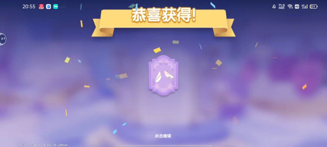 返的通票+累计抽的次数(30张通票) 3