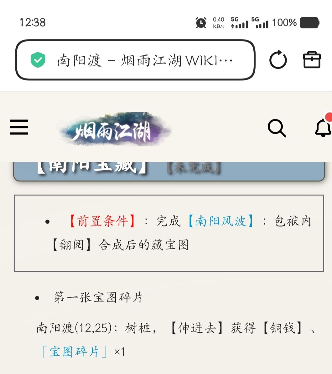 宝藏 1
