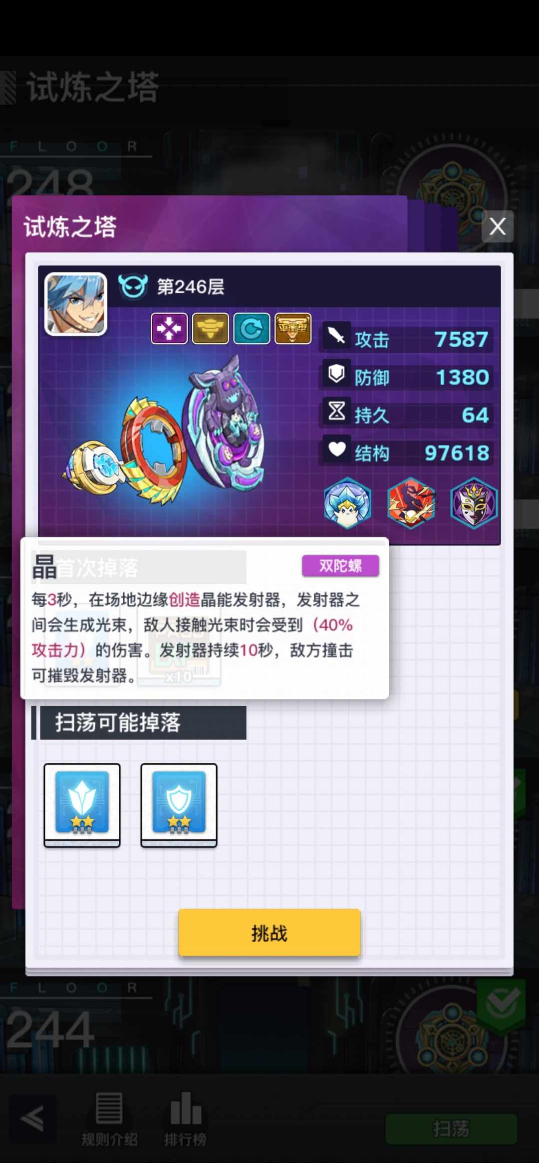 246引雷加晶,有过了的大腿吗 1