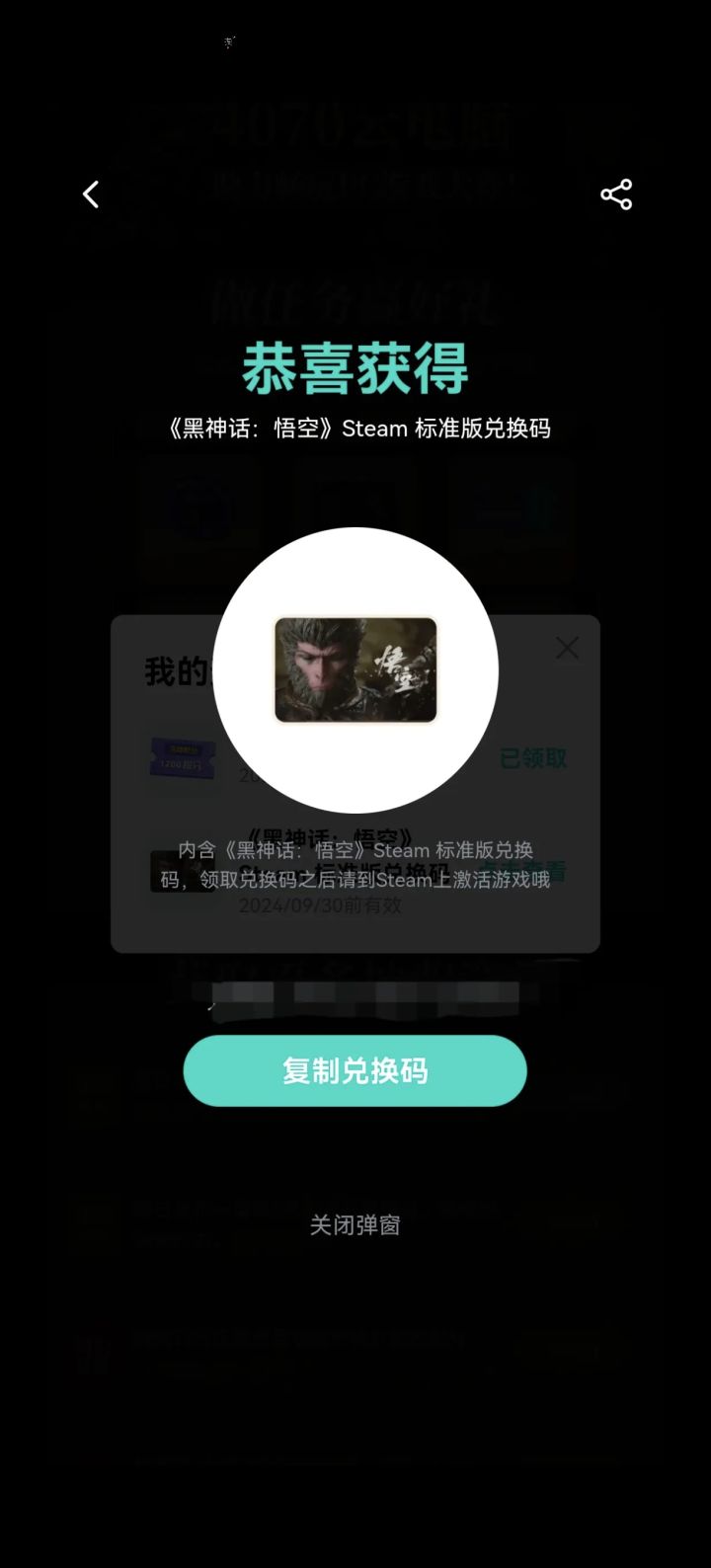 先到先得截图
