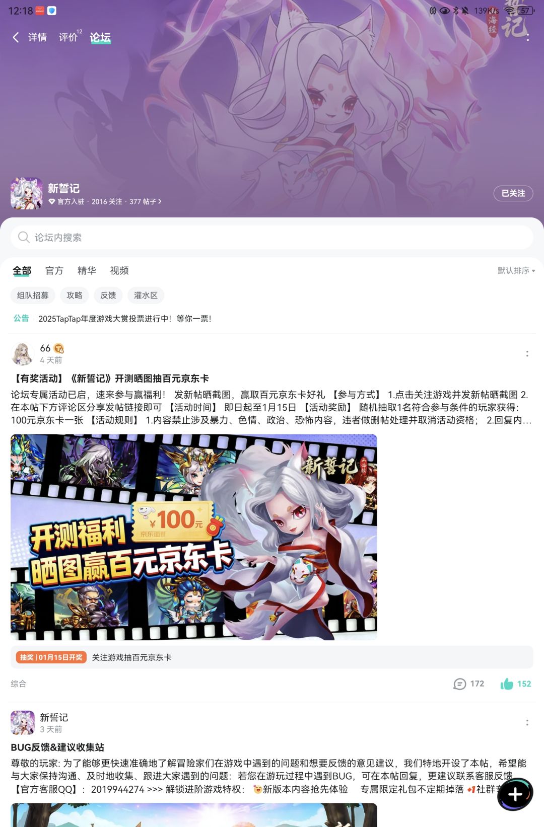 已经预约关注，加油 2
