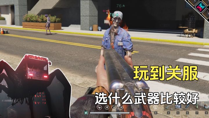 七日世界选什么武器能玩到关服，首选怒火双喷截图
