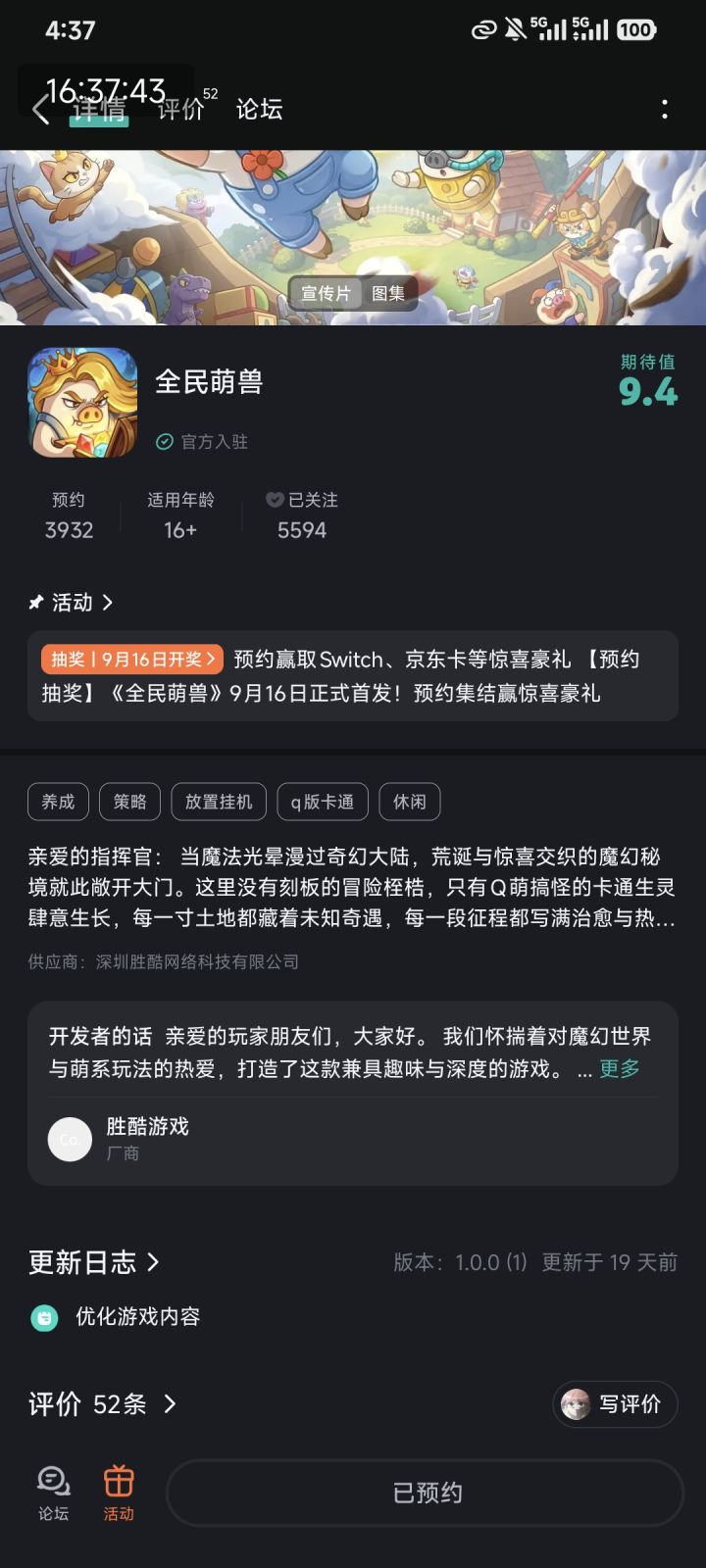 希望游戏越来越好 蒸蒸日上喜欢截图