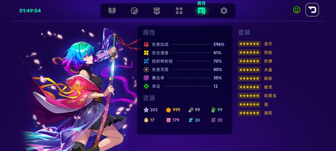 通关秘籍 5