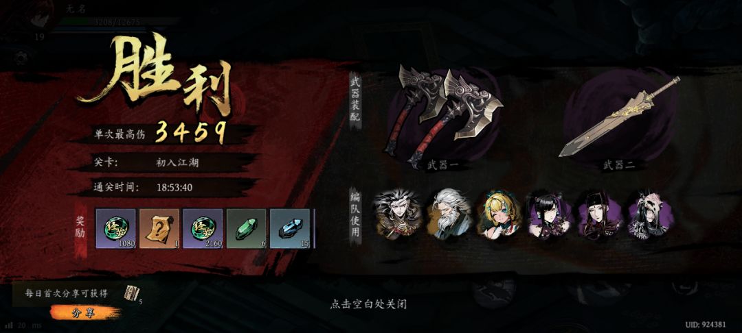 打卡!我的日常闯关! 1