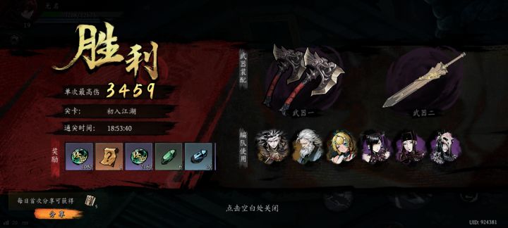 打卡！我的日常闯关！截图