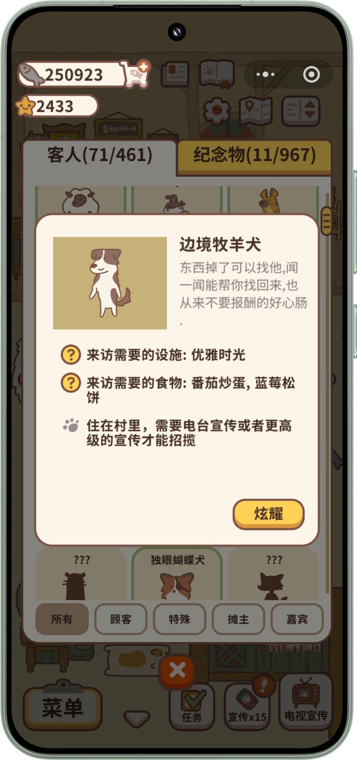 小程序截图