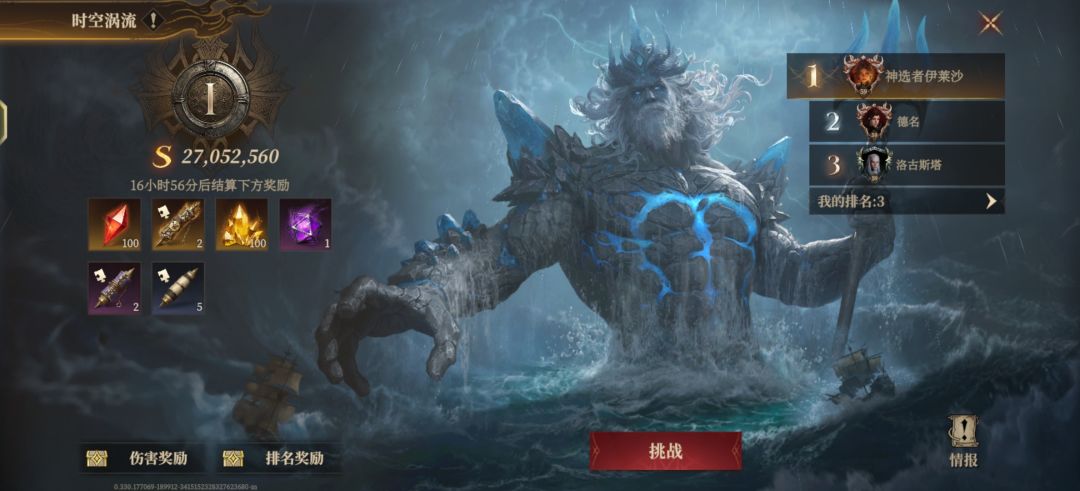 目前59级了，说一下玩到现在的感受 2