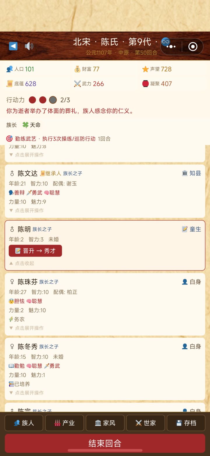 两岁就能进京赶考了吗截图