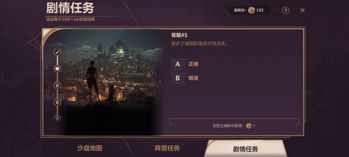 这个怎么选截图