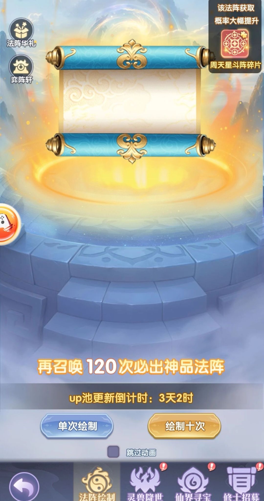 阵法 1