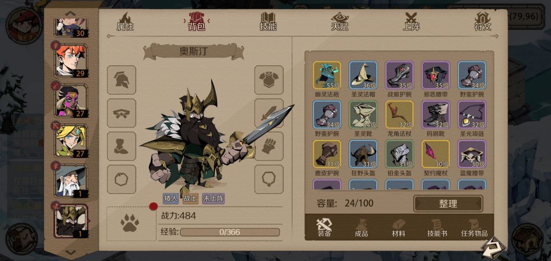 奥斯汀－最合适的获得方式截图