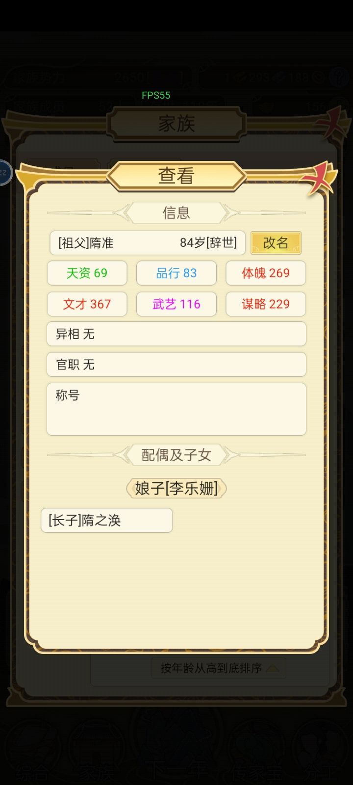 祖宗模拟(文言记录帖):大隋朝-隋家1 2