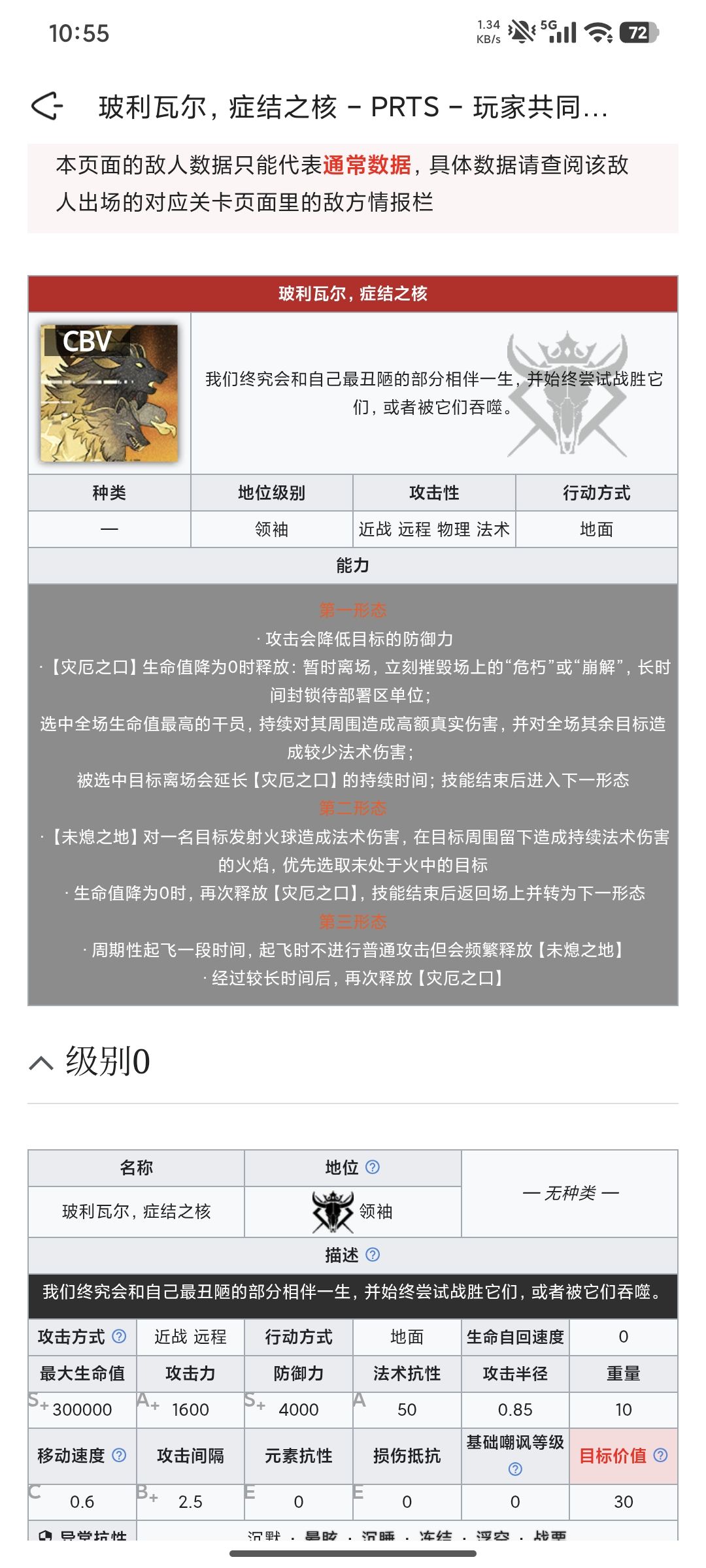 机制有点太强了吧 3