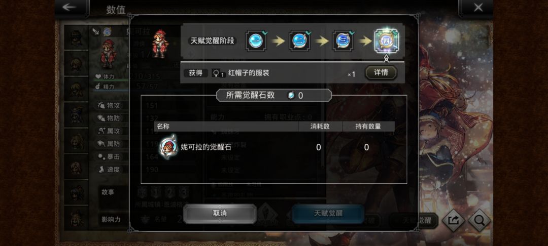结束战斗 1
