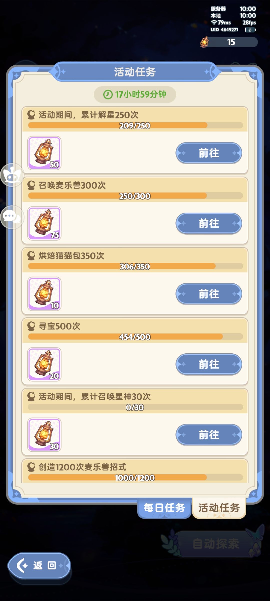拿下当期,也能白嫖到秘宝哦 2
