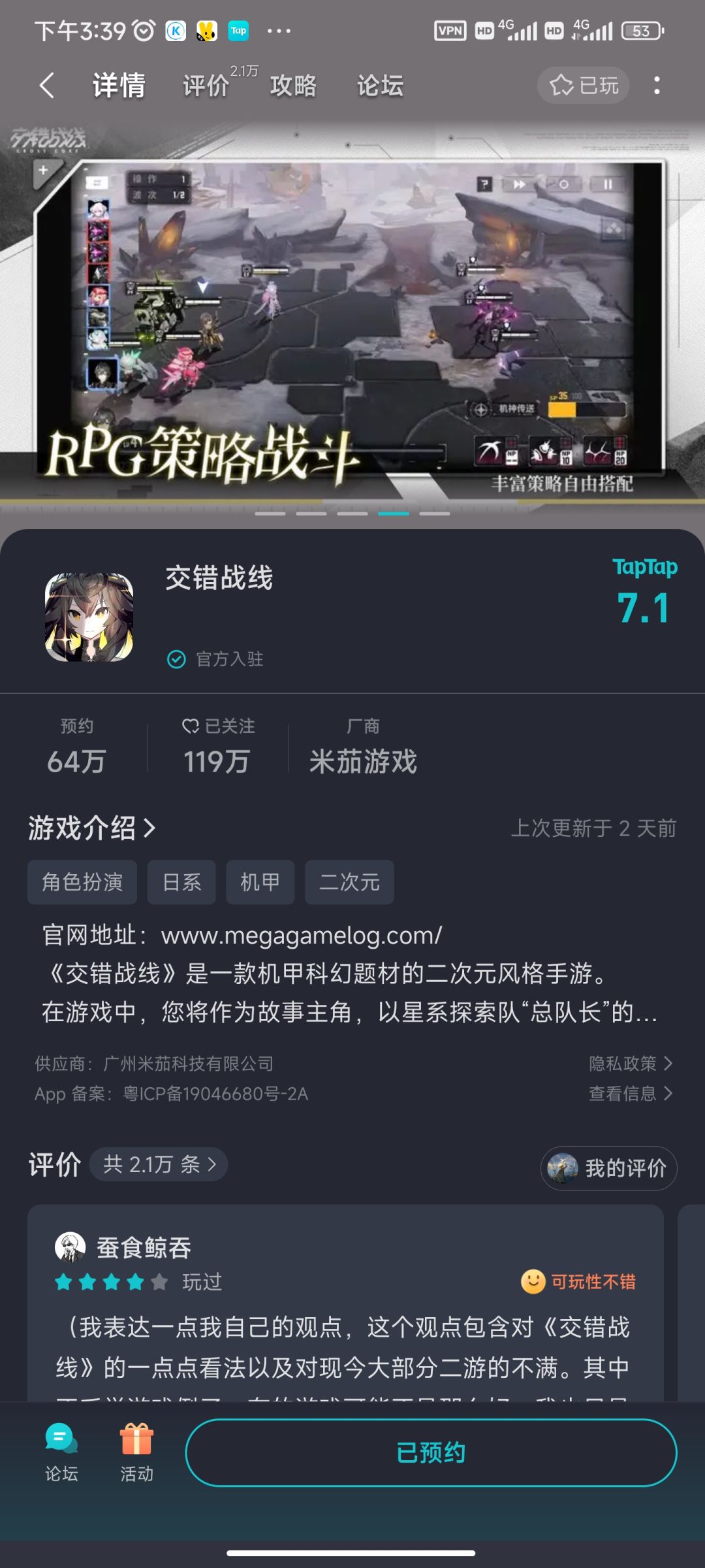 什么时候公测 1