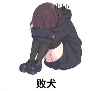 求被填˃ ˄ ˂̥̥截图