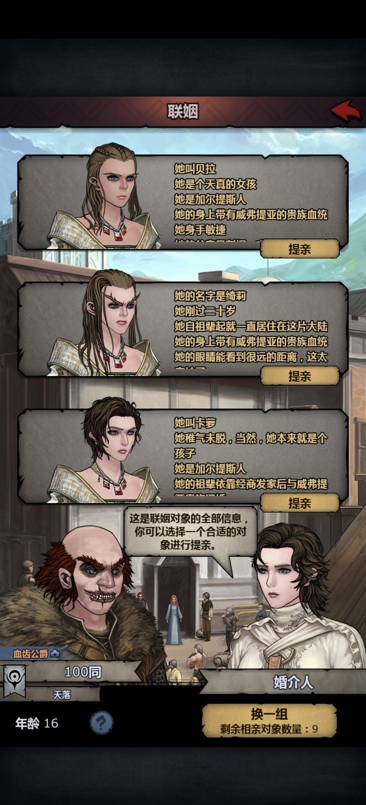 大佬们第2个是满血神力吗截图