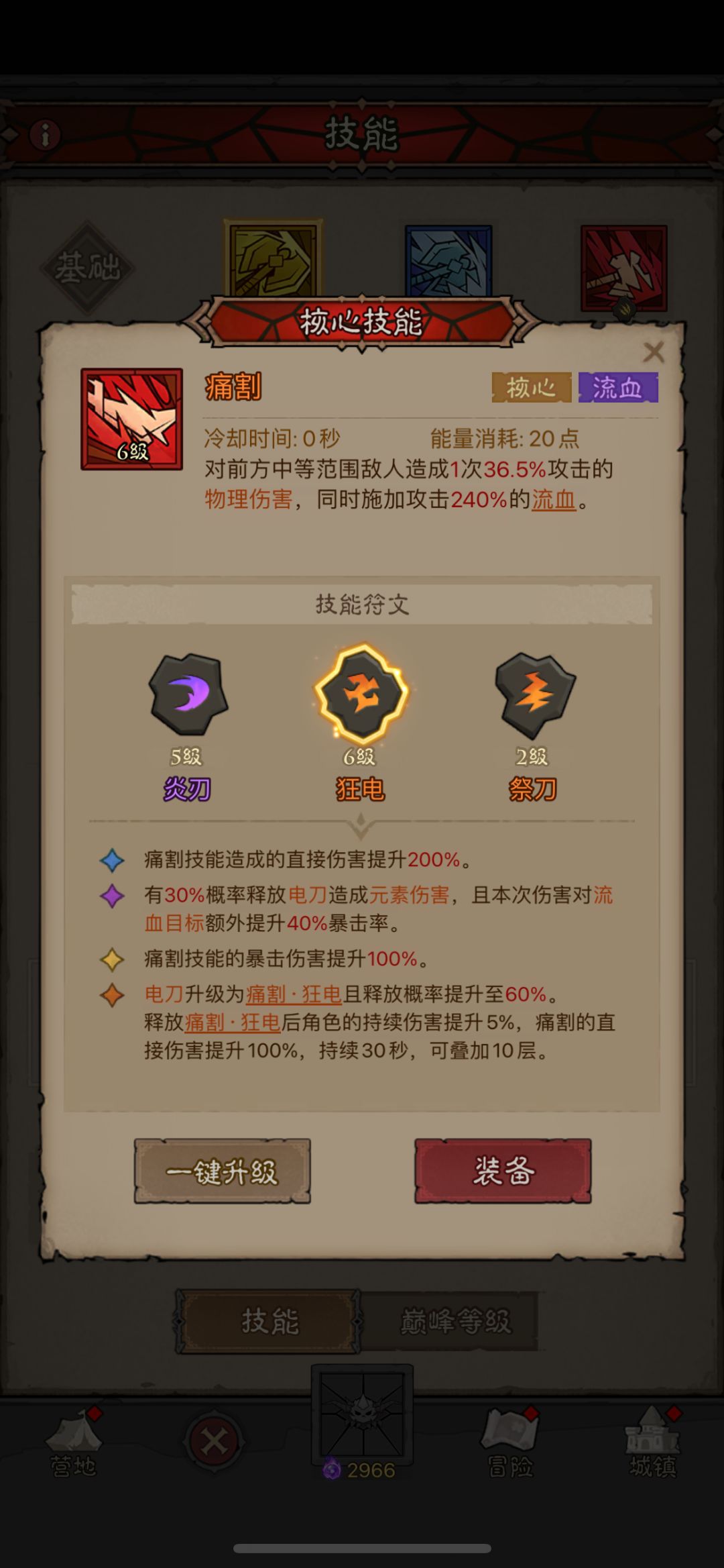 橙核心出太多是不是废了 2