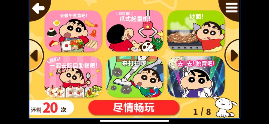 动态图片 2