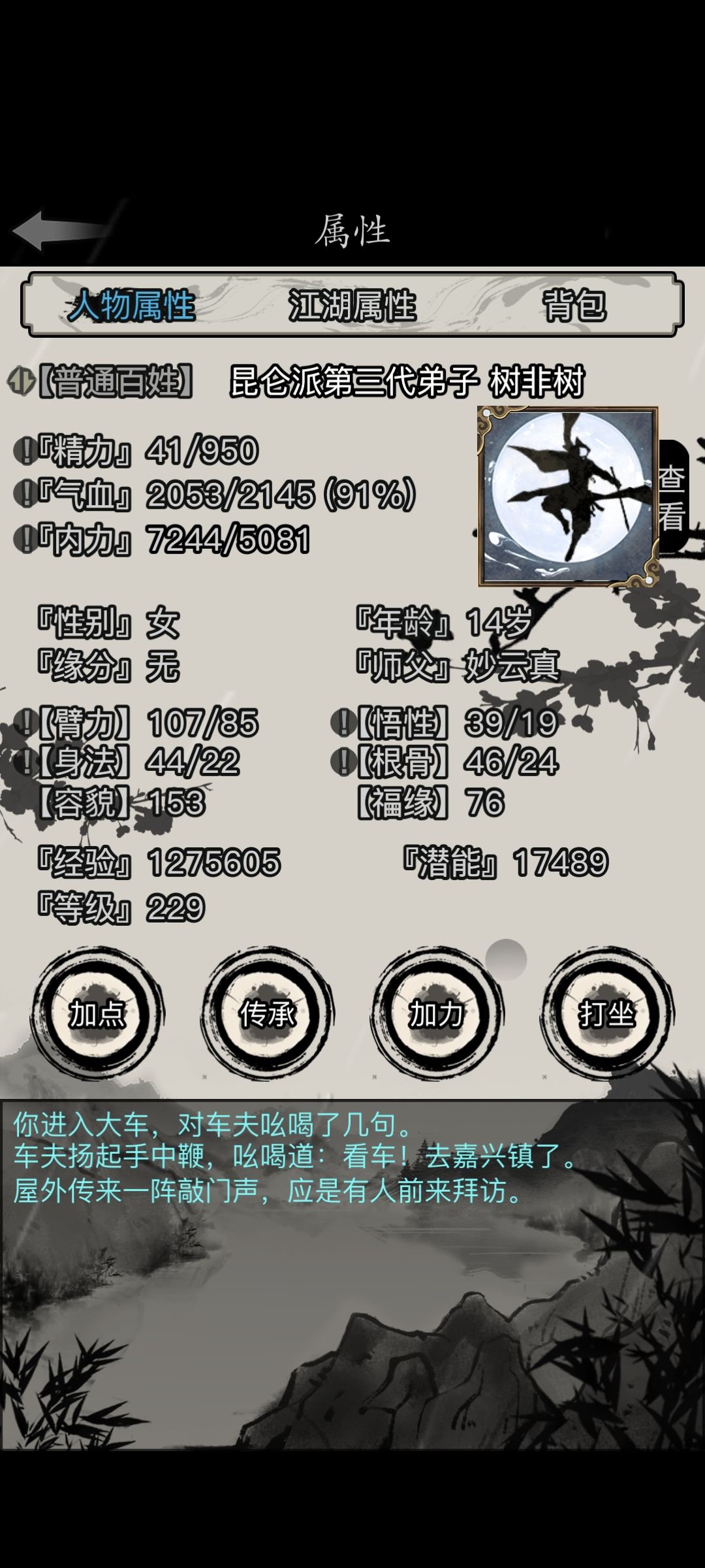 速通35章 2