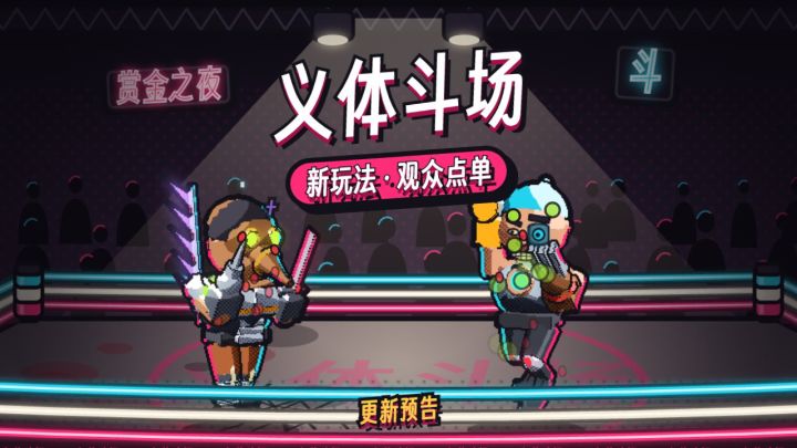 更新预告:观众点单,货箱当场砸进笼子截图