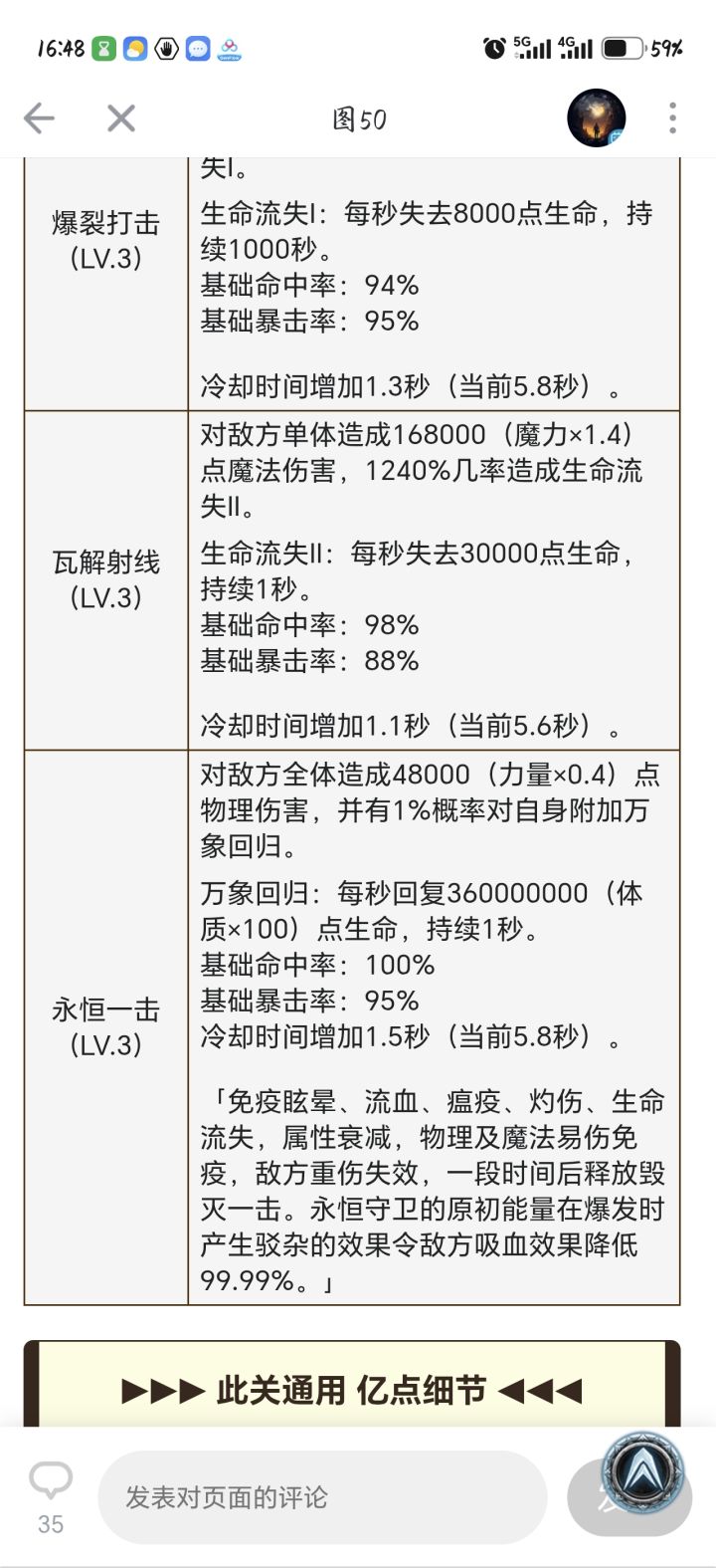 这个万物回春是狂暴的时候就会触发吗,打了五次都是狂暴了一会就触发了,一共触发了两次,这是啥情况截图