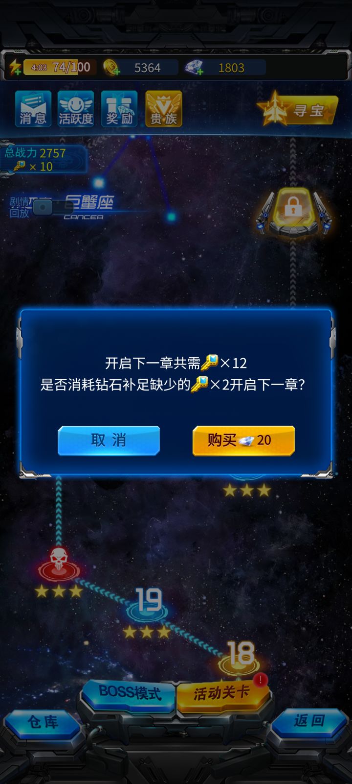 爆掉了截图