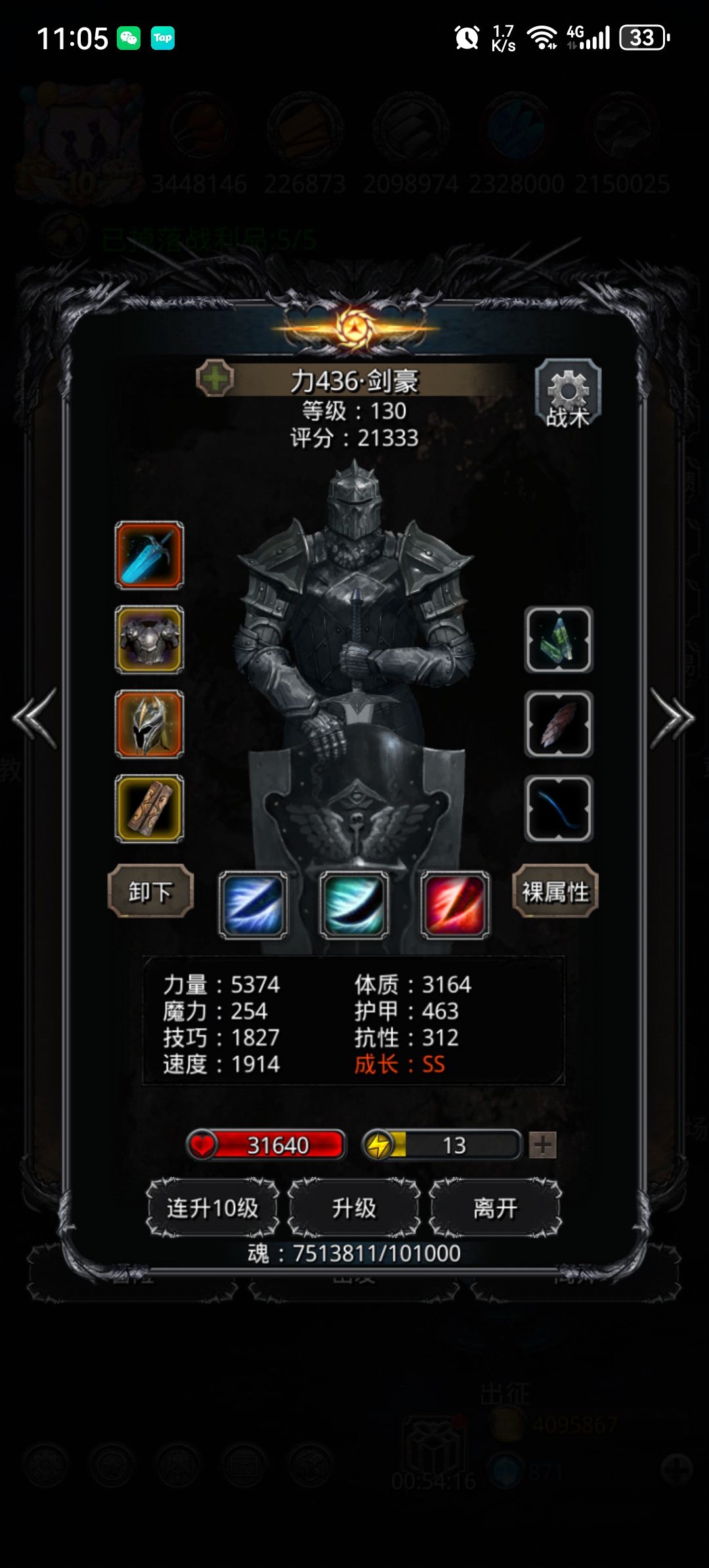 24图-不败将军-克莱门斯 惩戒 3
