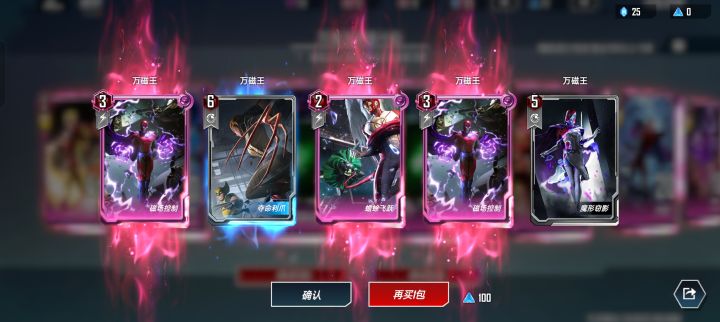 欧皇驾到截图