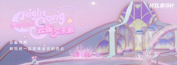 《战双帕弥什》「云雀歌未眠」活动即将开启