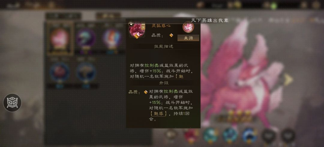 首个神兽:九尾狐三个稀有技能 1