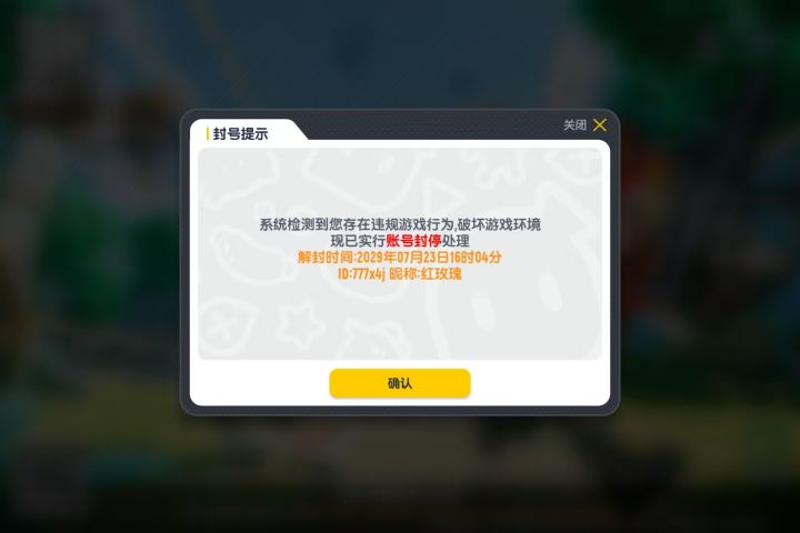 游戏太让人失望了截图