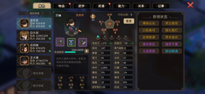 属性点为啥这么少啊[表情_叹气]截图