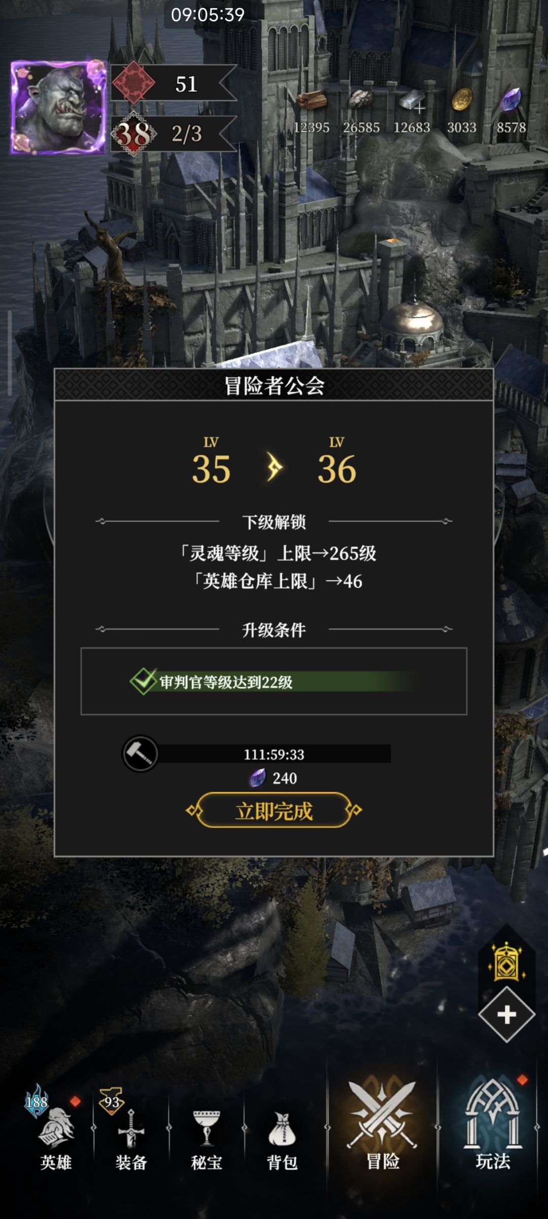 如果一分不花升级铺子要多久 2