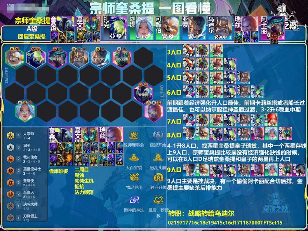 玩奎桑提上钻! 2