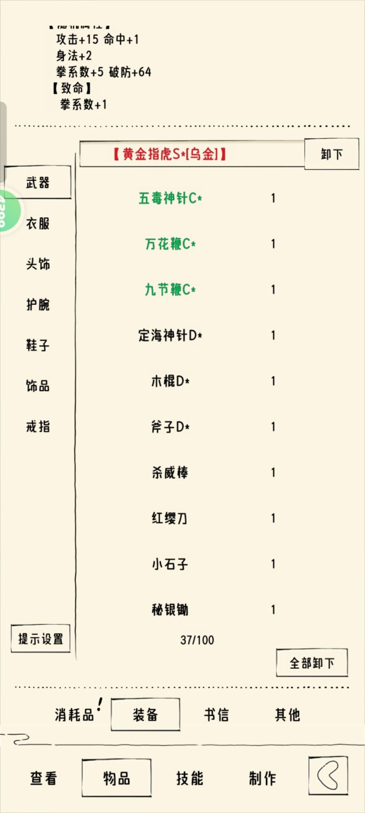 顶截图