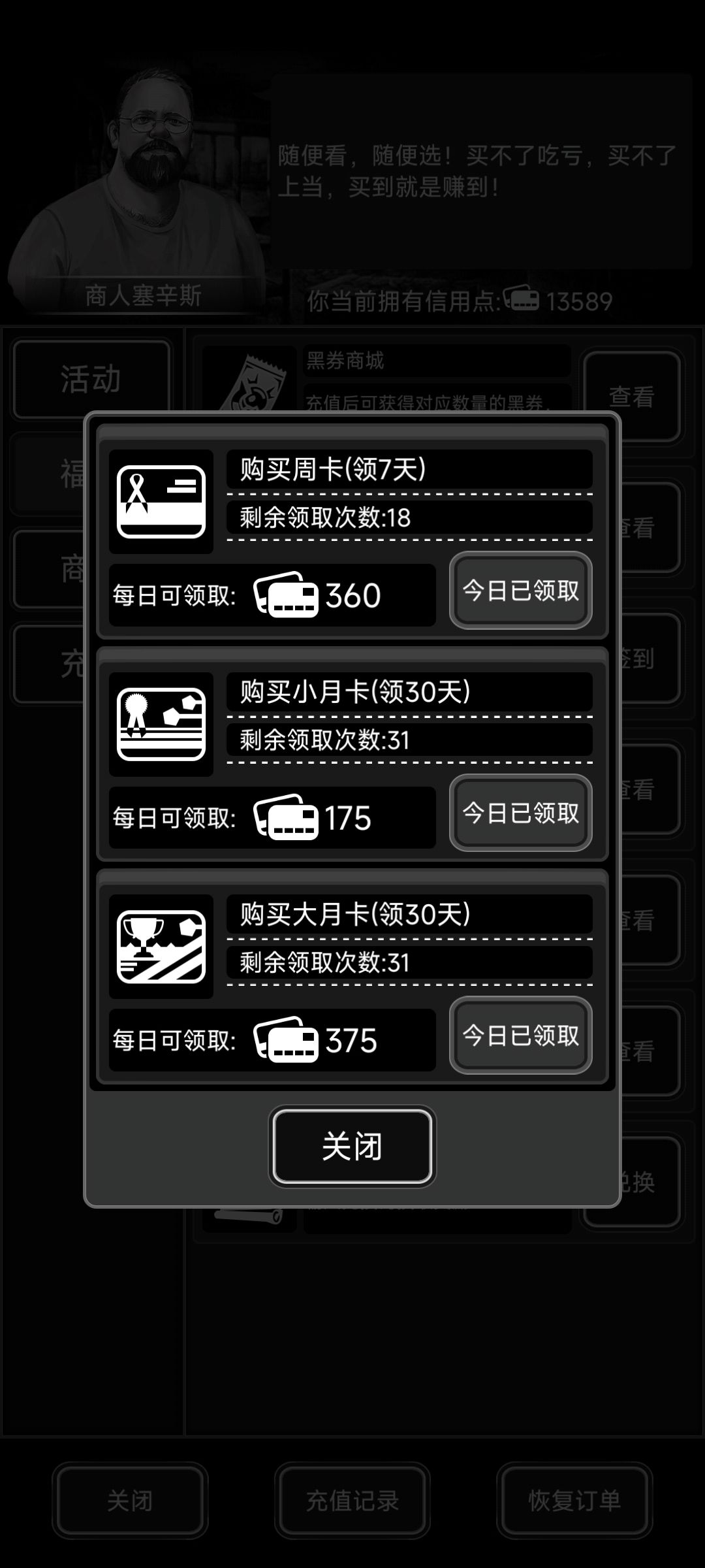 加好友,三卡,长期,不送垃圾 1