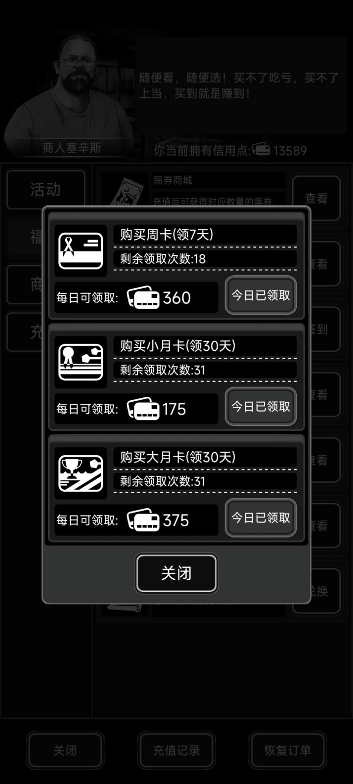 加好友，三卡，长期，不送垃圾截图