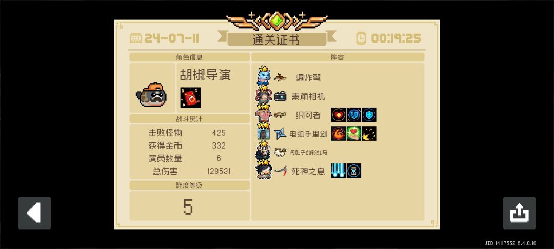 璀璨文明是真的猛 2