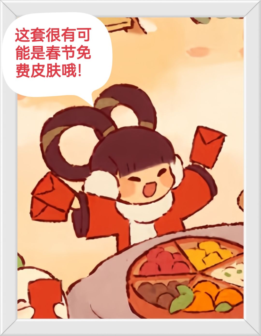 桃源春节版本细节盘点! 1
