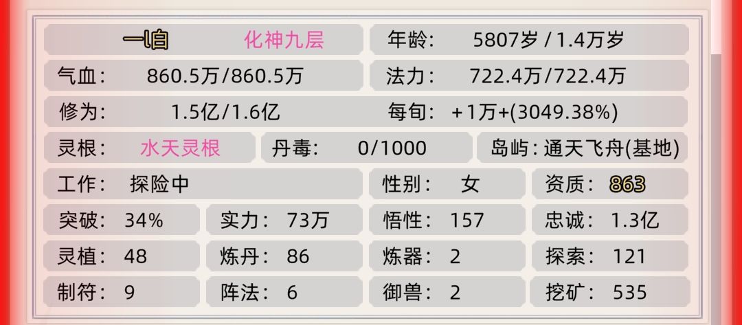 同一人物这两个实力差距太大 1