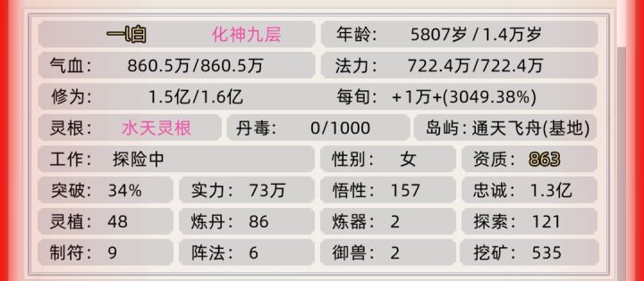 同一人物这两个实力差距太大截图