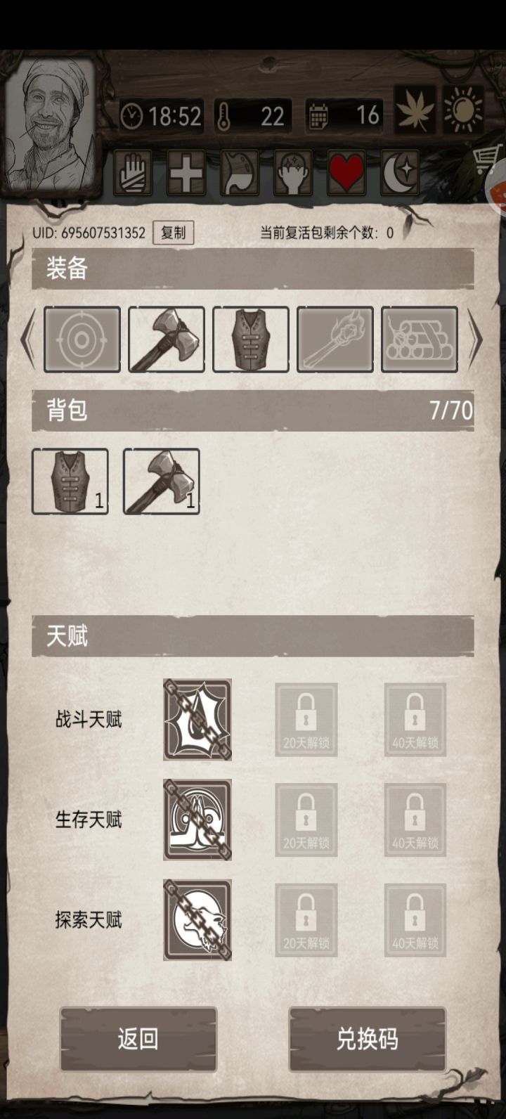 695607531352
有加好友的互送好友材料的吗?截图