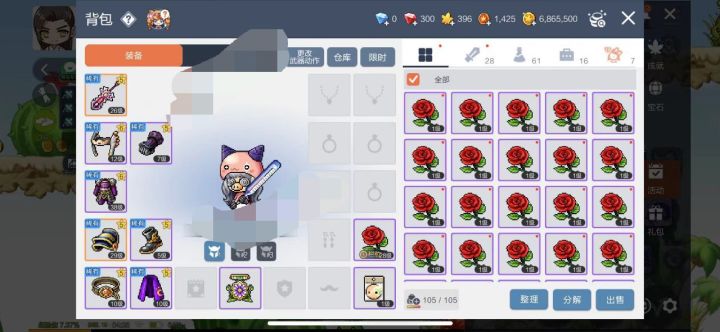 “红玫瑰”事件要个答复截图