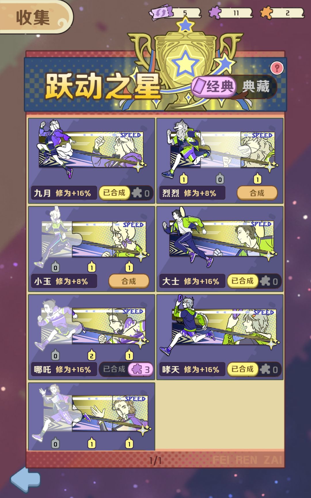 全系列换卡 2