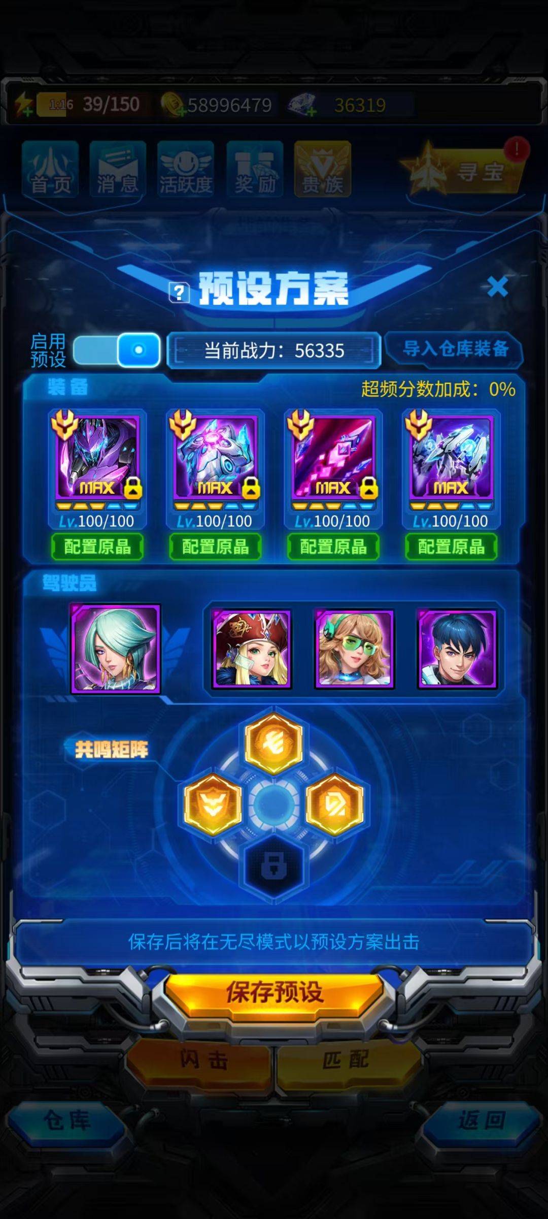 无尽源晶 1
