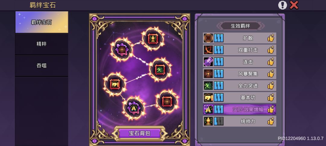 有没有大佬知道为什么激活不了灾厄风暴聚集 1